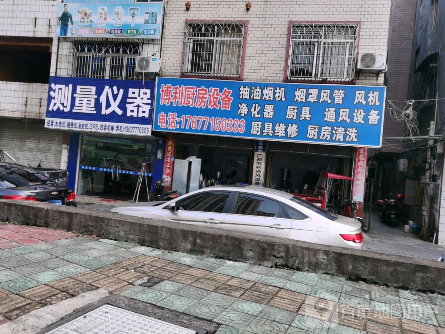 博利厨房设备