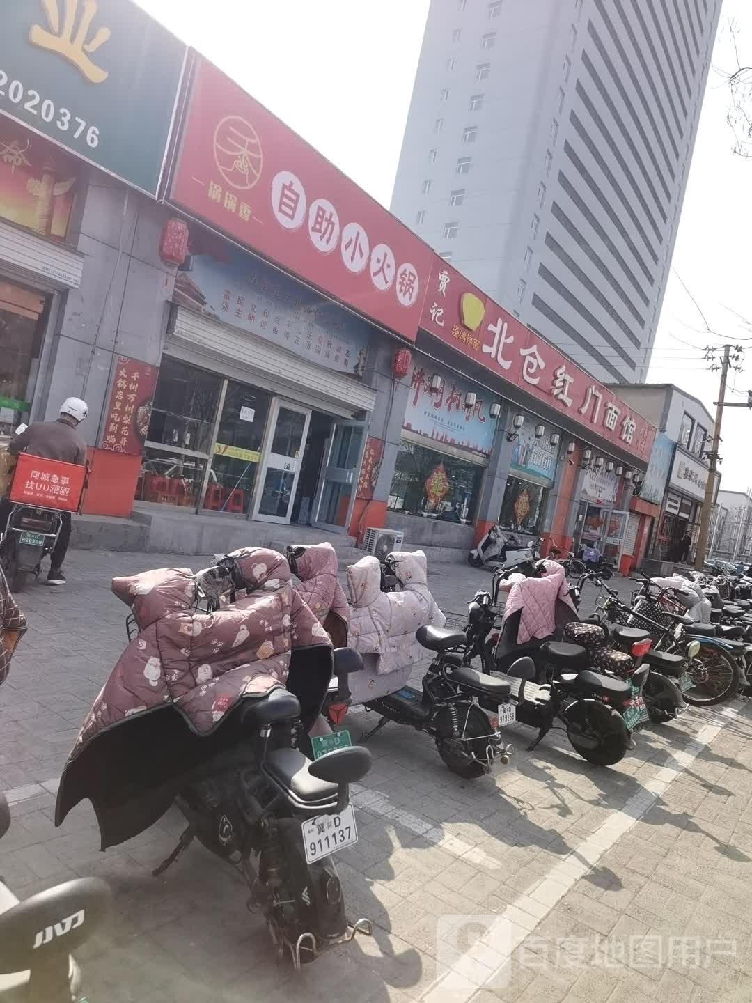 锅鞣涎锅香自助小火锅