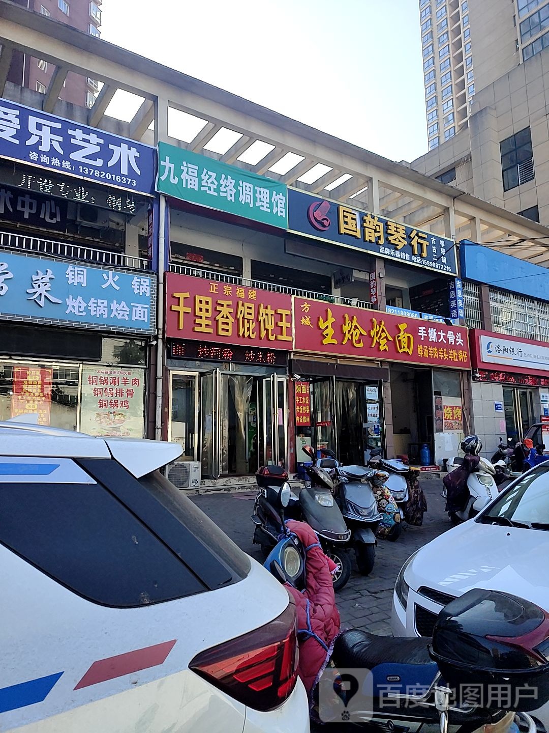 国韵琴行(桂花城店)