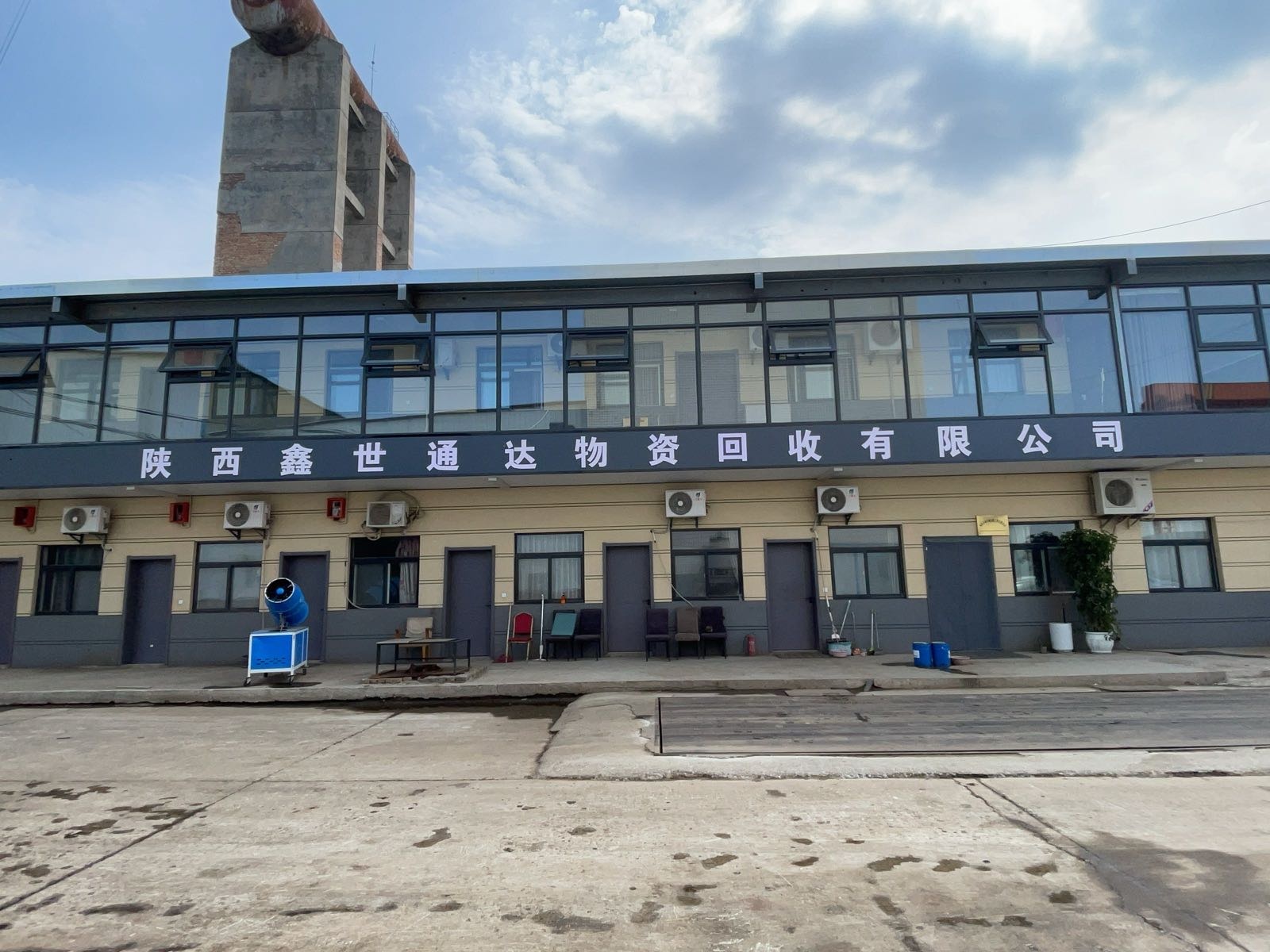 陕西鑫世通达物资回收有限公司