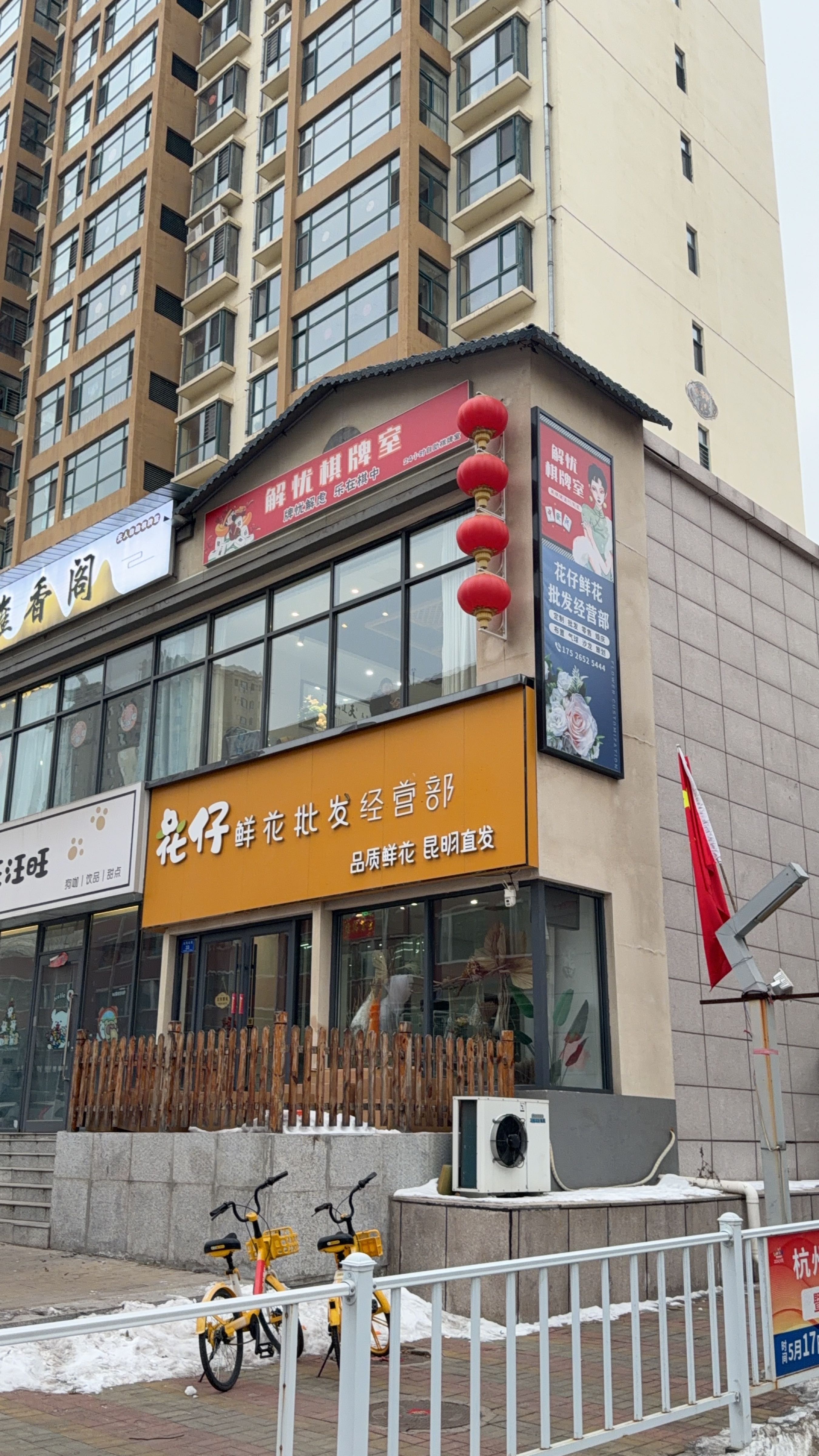 解忧棋牌室24小时自助棋牌室