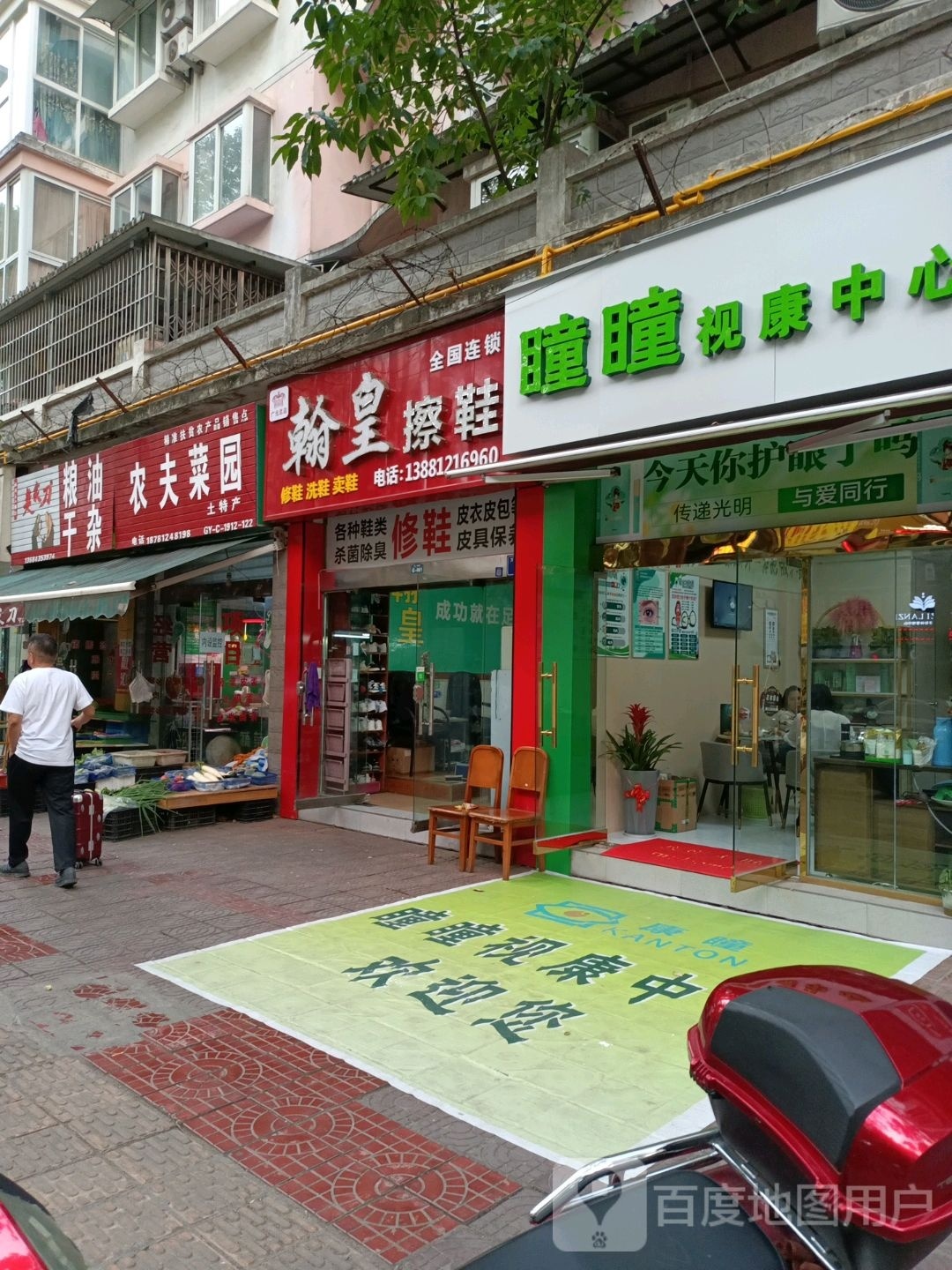 瞳瞳视康中信