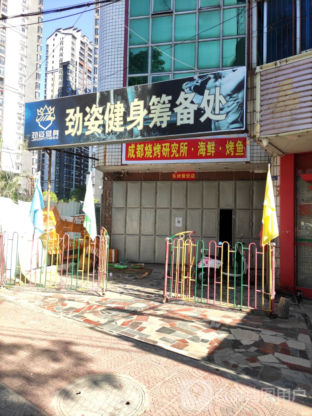 成都烧烤研究所·举颠粉鲜海·烤鱼