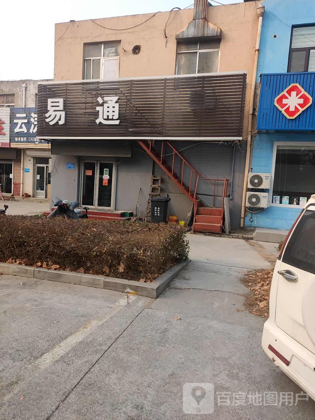 易通网吧会所(兴桓路店)