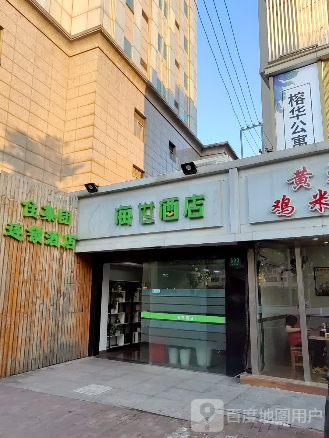 海世酒店(吴淞口国际邮轮港店)