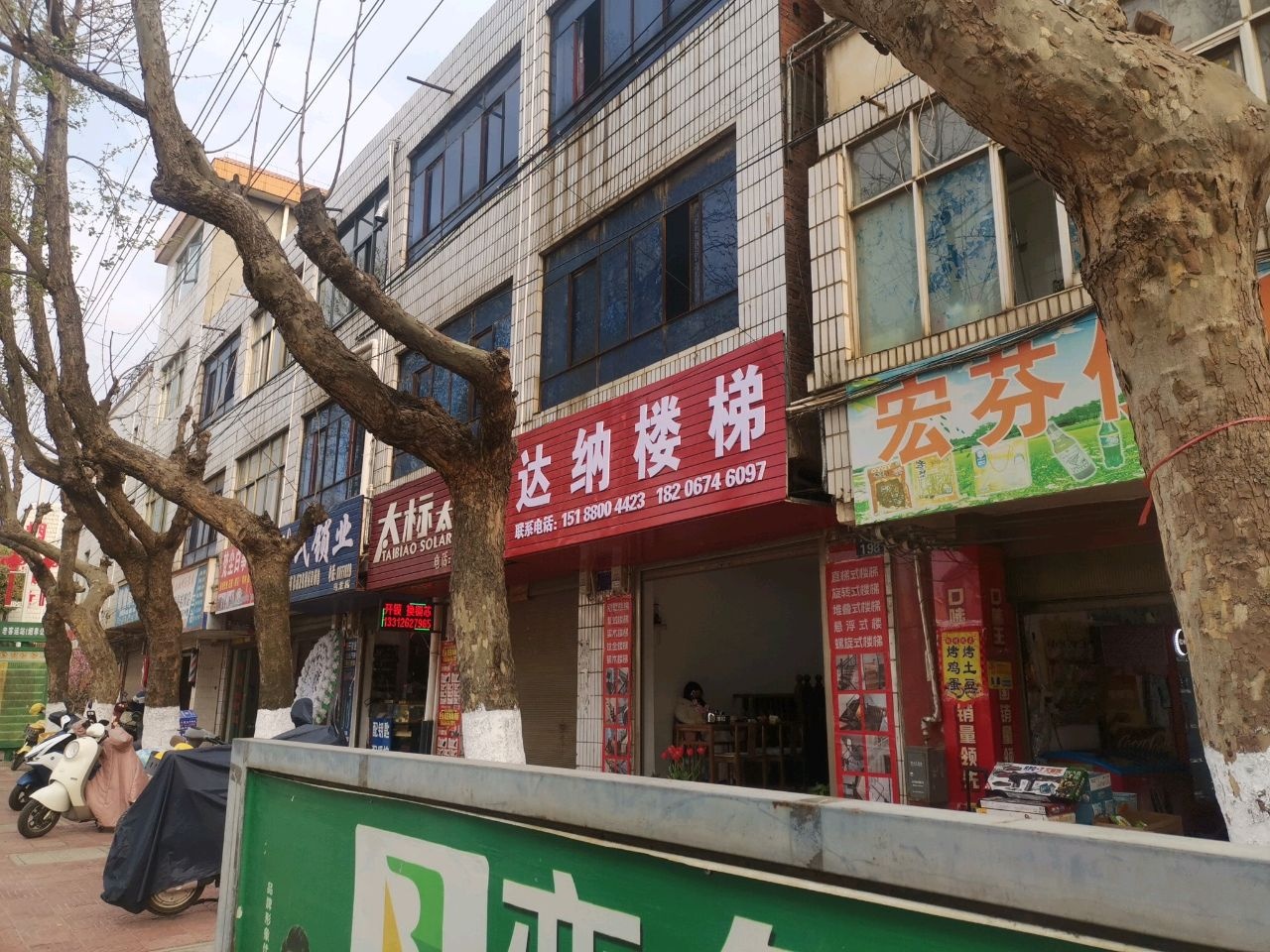 张氏锁业(马龙店)