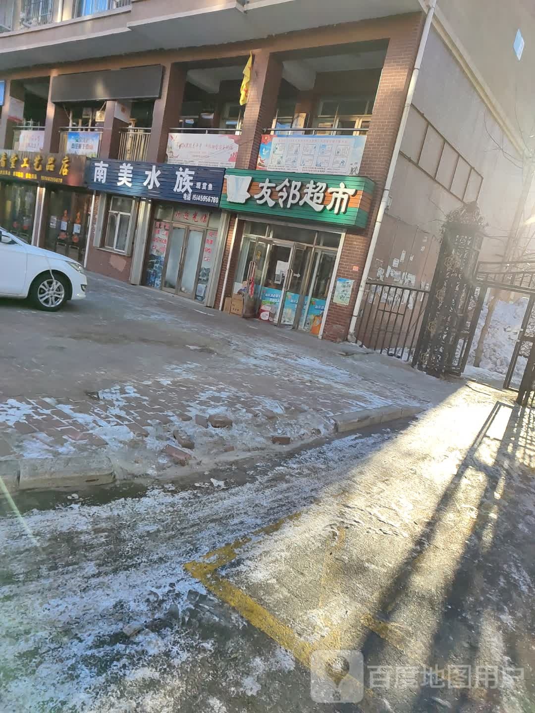 南美水族(庆丰南路店)