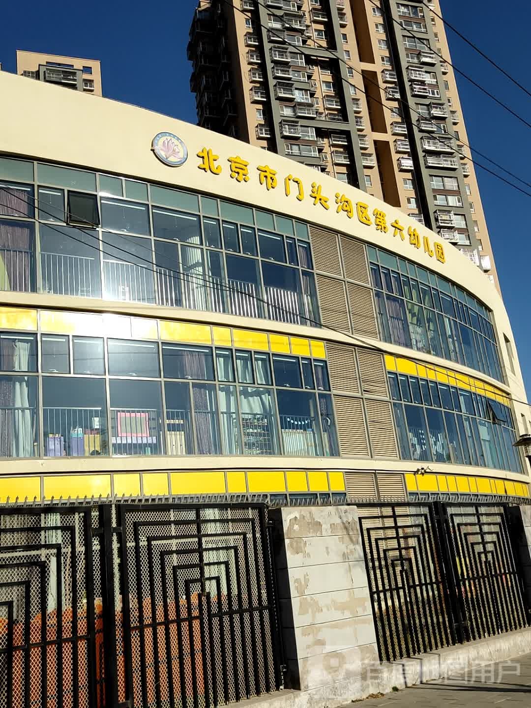 北京市门头沟区第六幼儿园