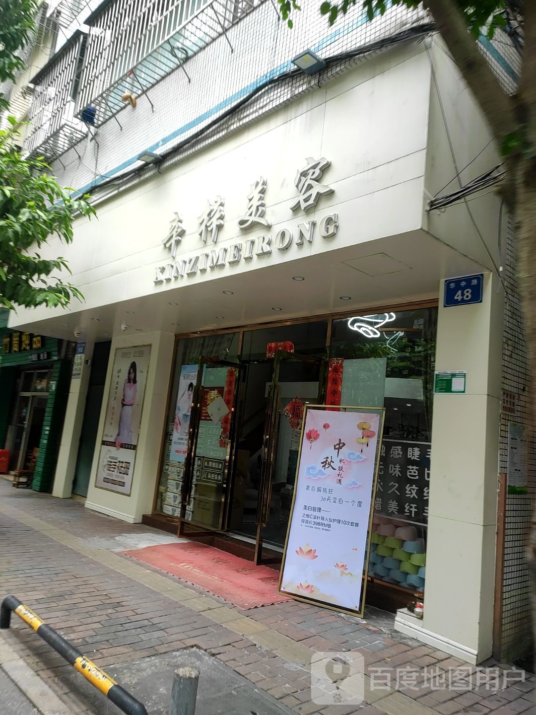 桐桐辛梓美荣