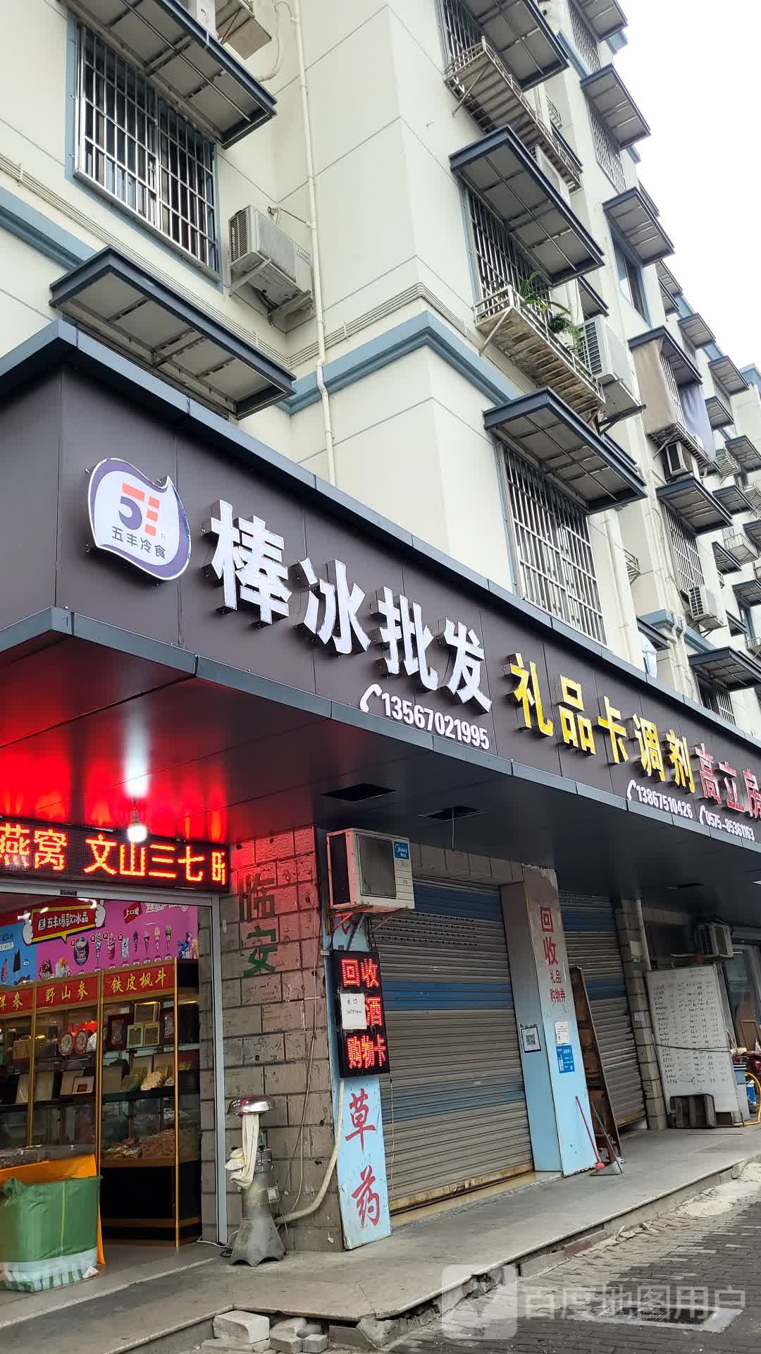 礼品卡调剂