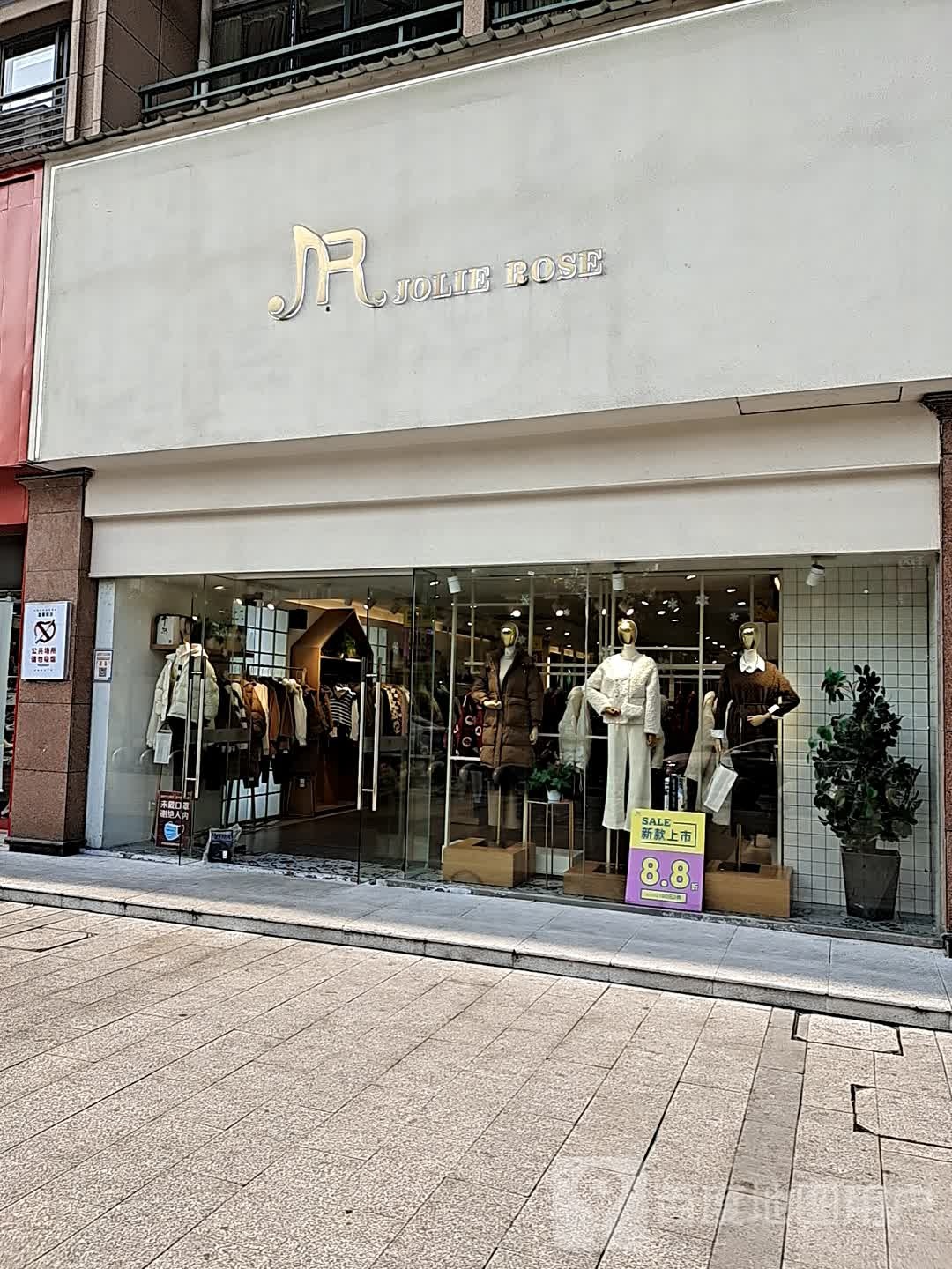 JOLIE ROSE(滨港商业广场A区店)