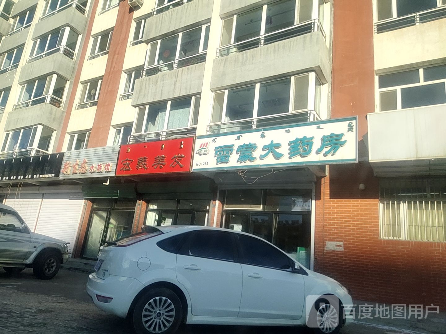 红艺美发