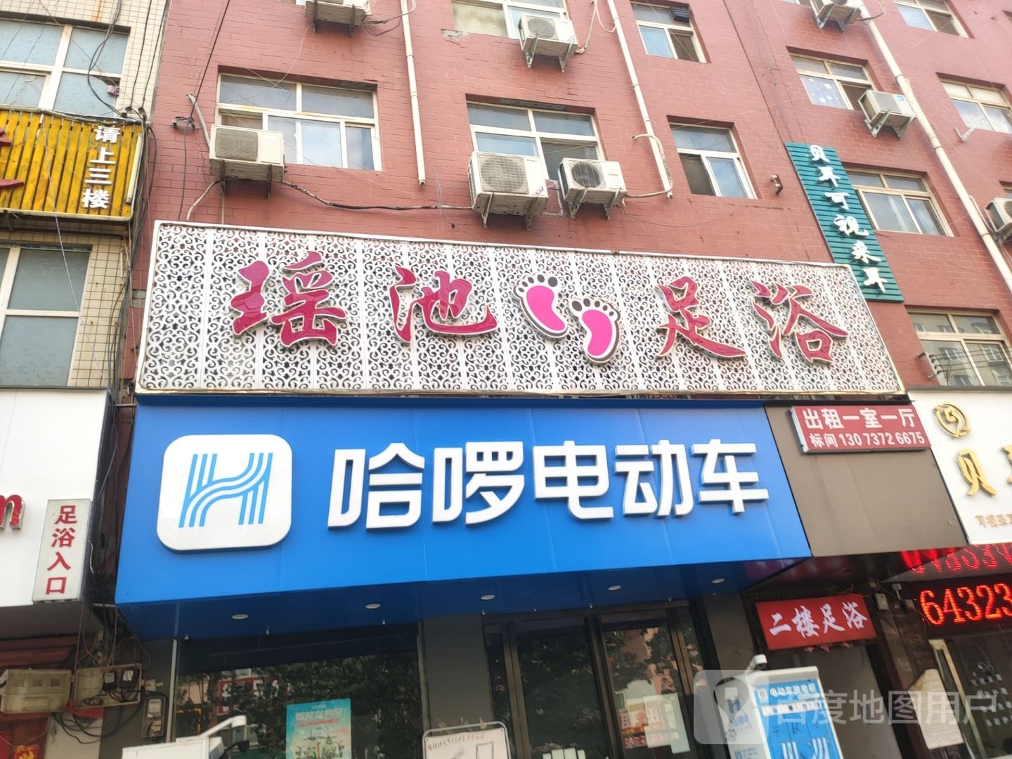 中牟县白沙镇哈啰电动车(通惠路店)