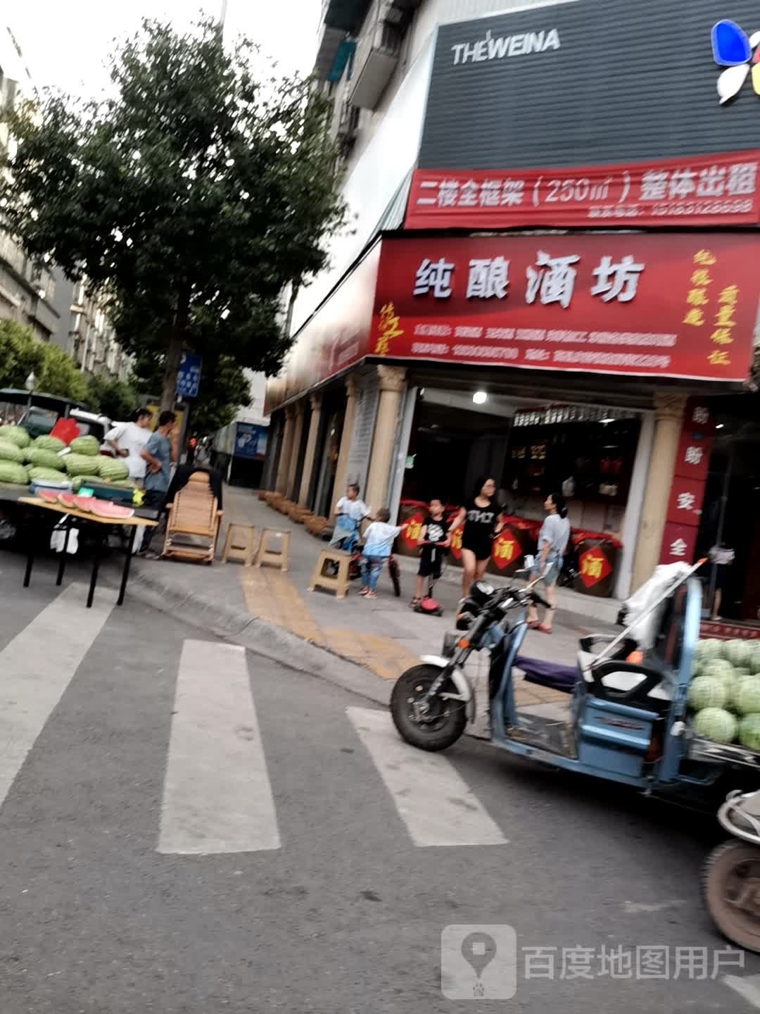 纯酿酒坊(友谊路店)