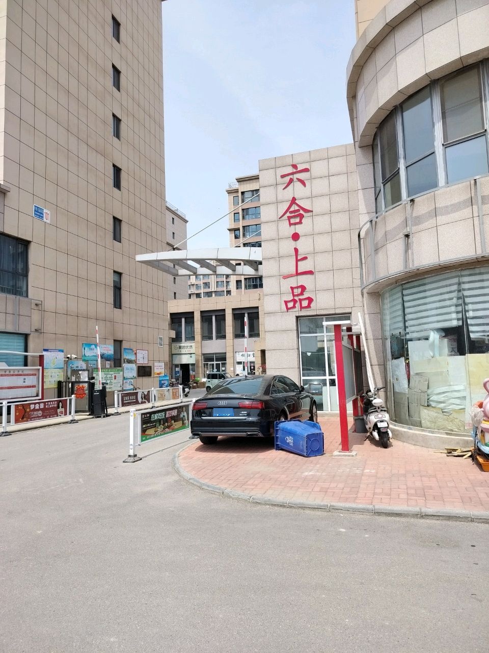六合上品