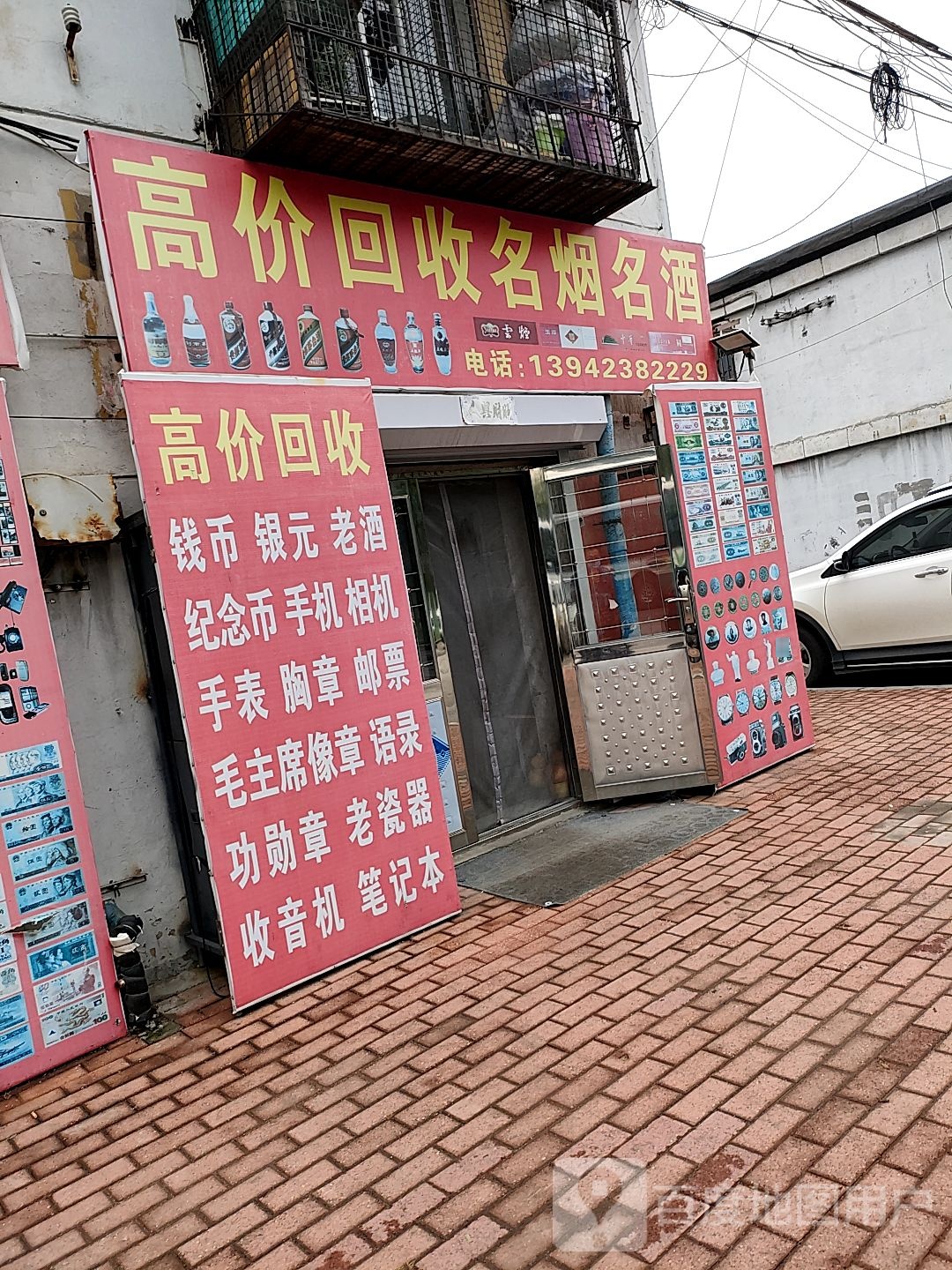 高价回收老旧物品