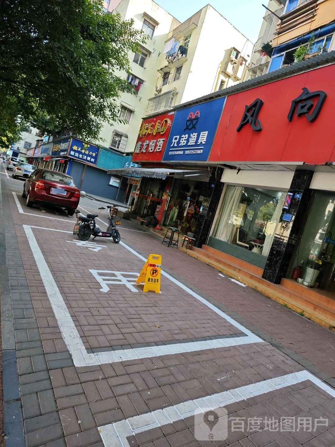 暖兴生活便利