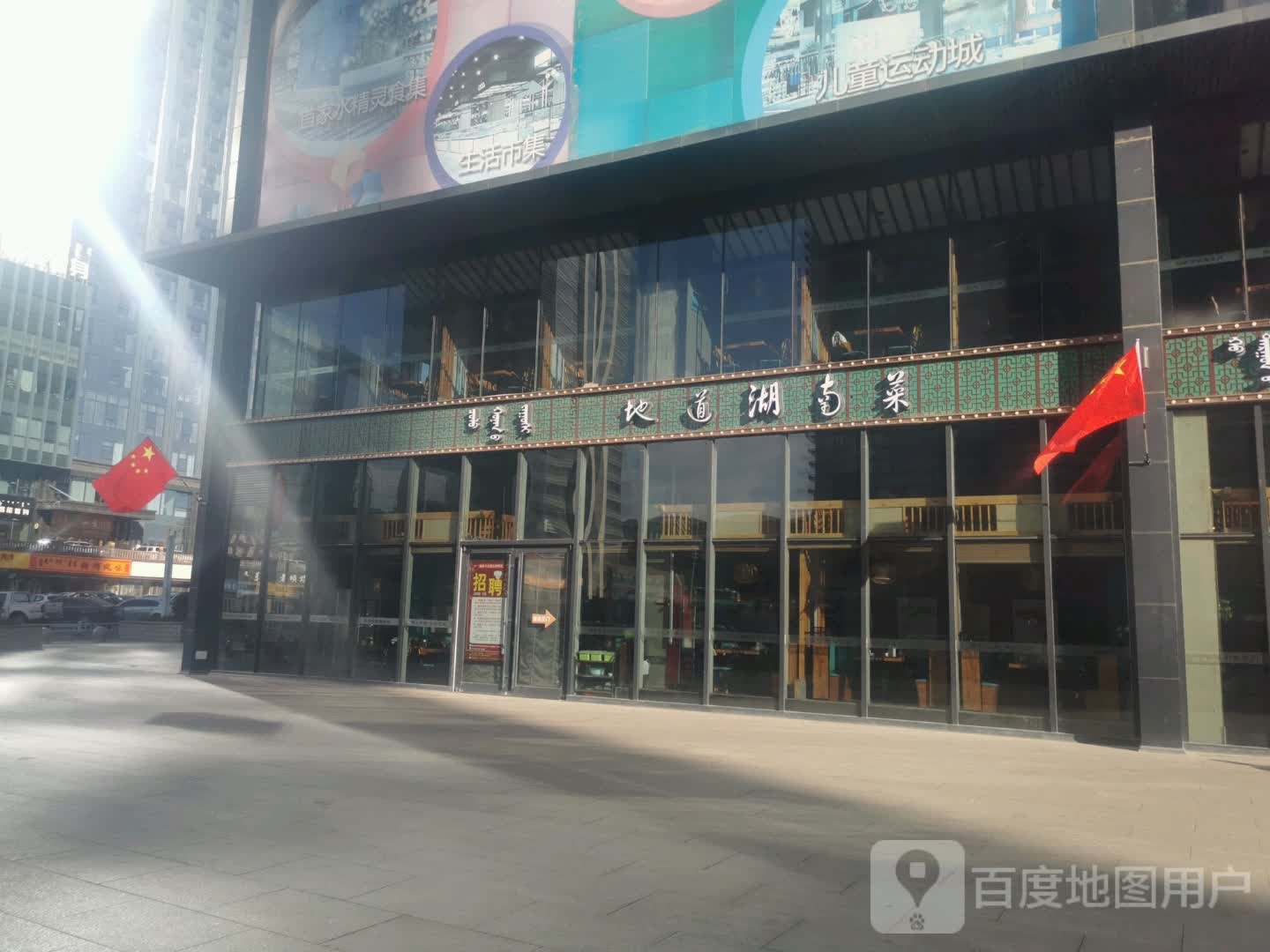 地道湖南菜