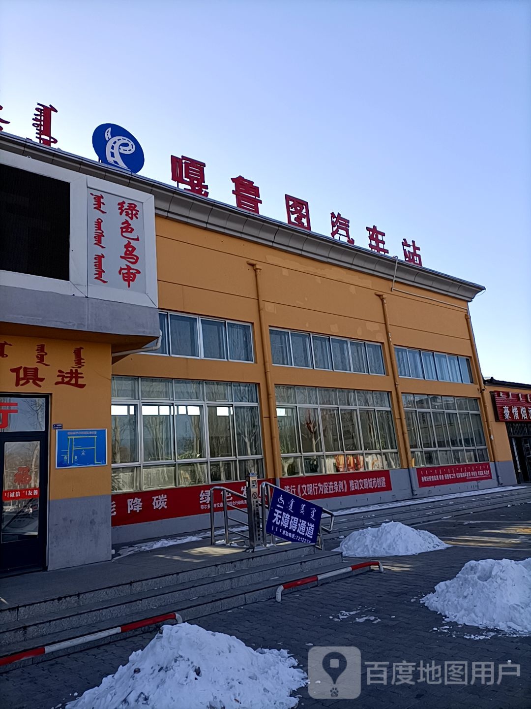 乌审旗达布察克汽车站