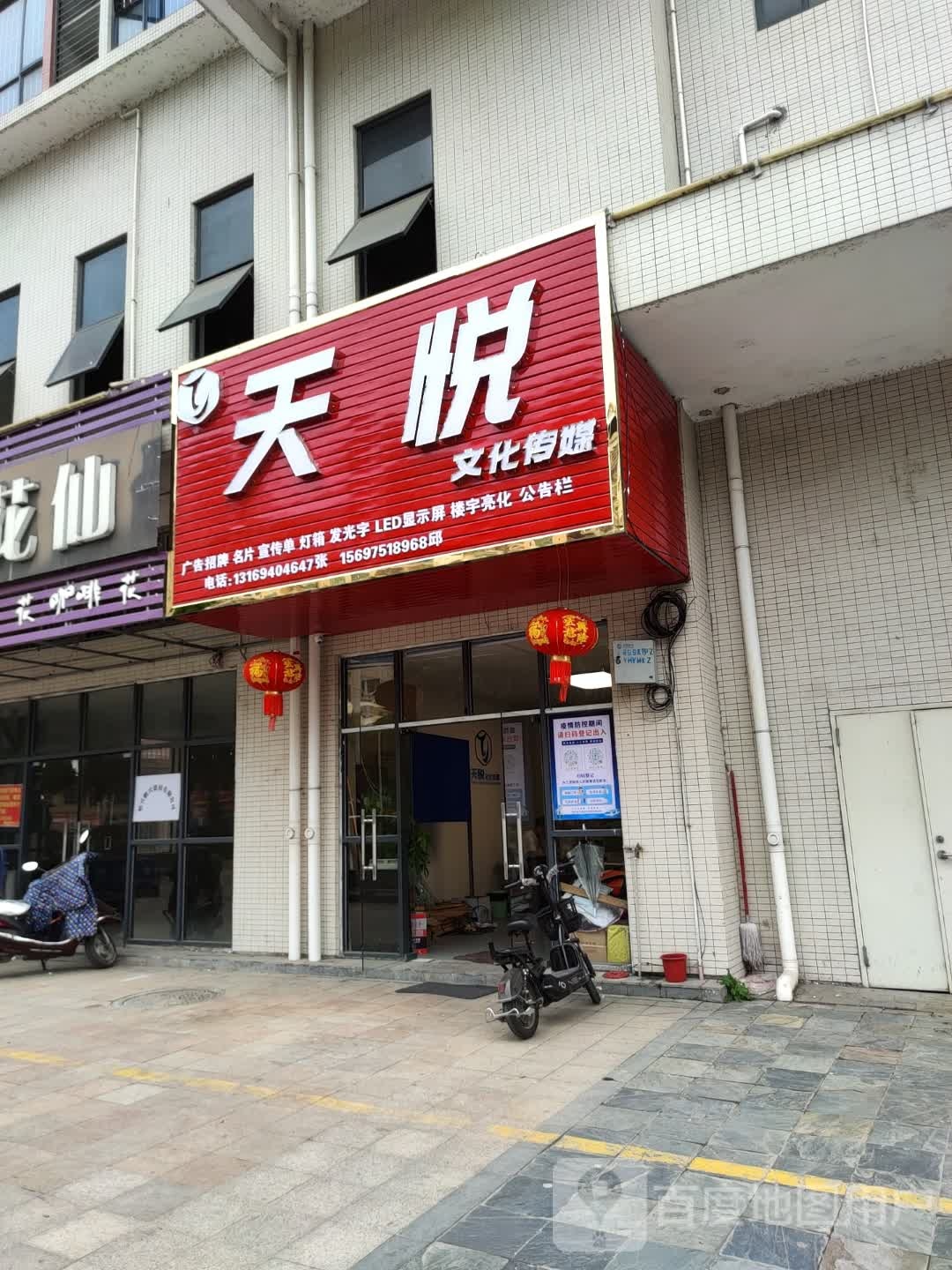 韶关市悦酒店文化传媒