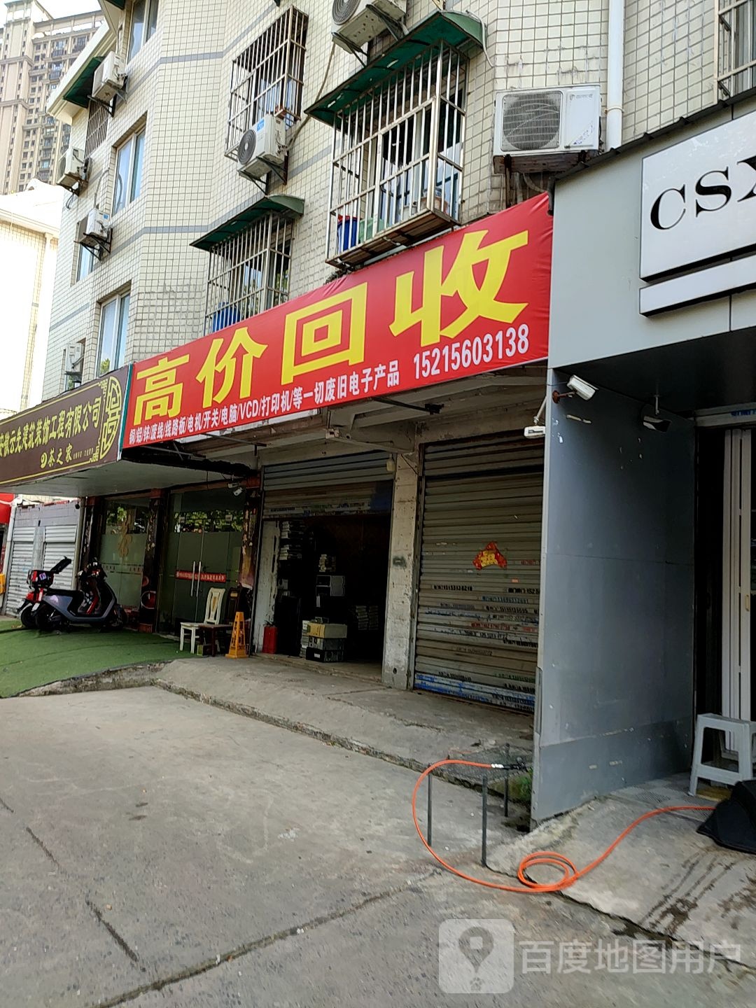 高价回收废品