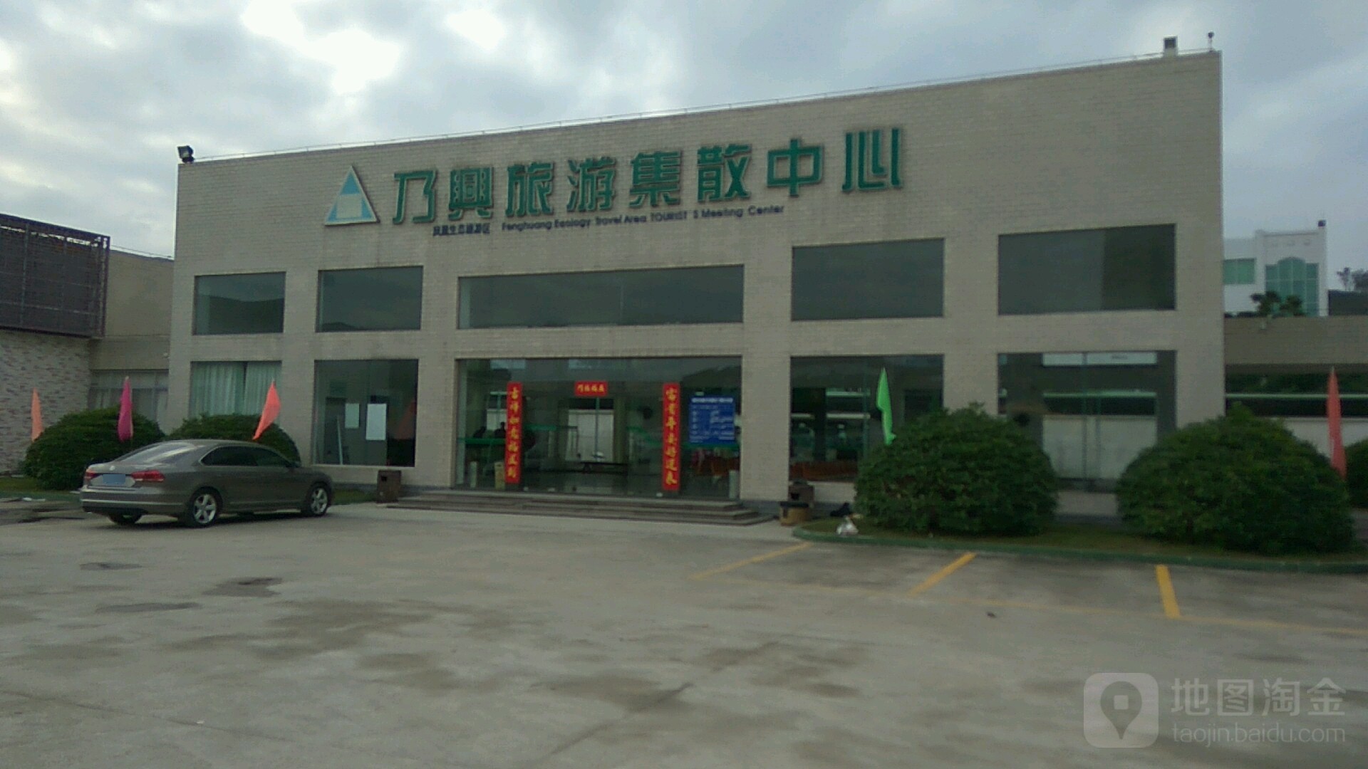 凤凰生态旅游区(潮州石湖宾馆)乃兴石湖