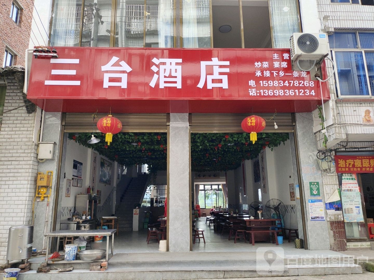 预赵三台酒店