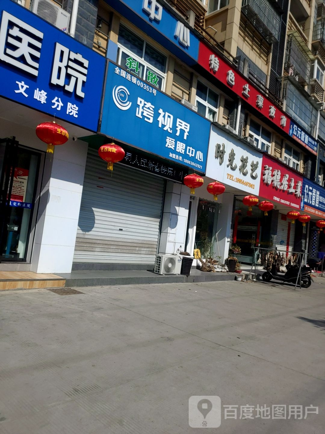 时光花艺(迎驾东路店)