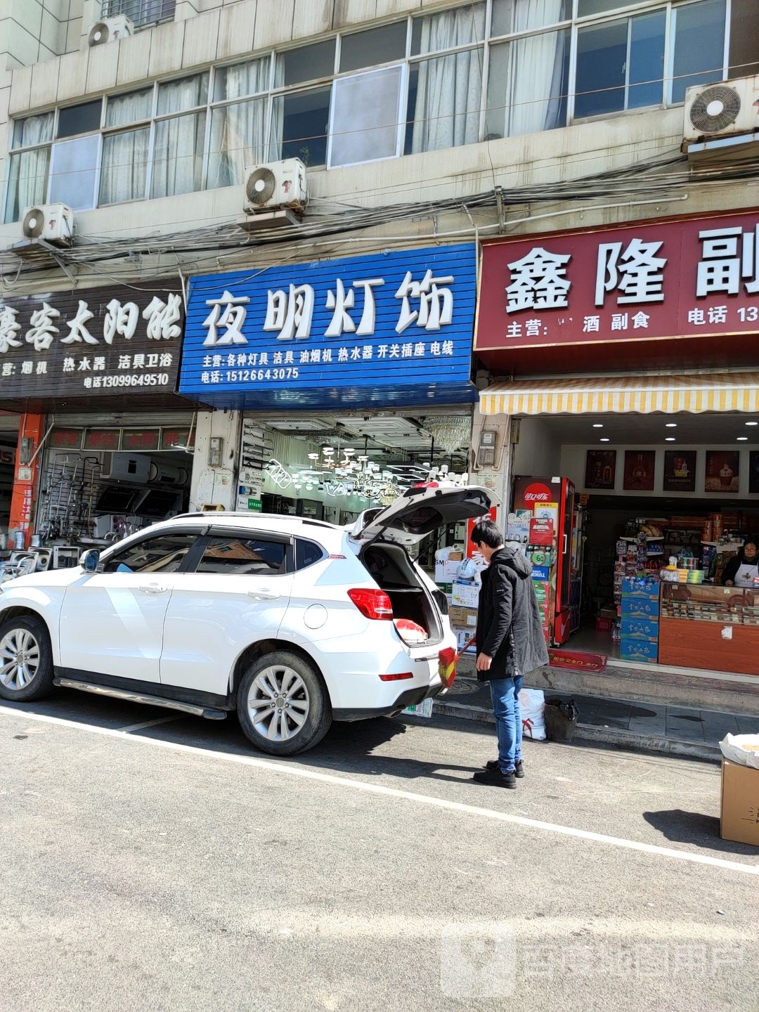 夜明灯饰