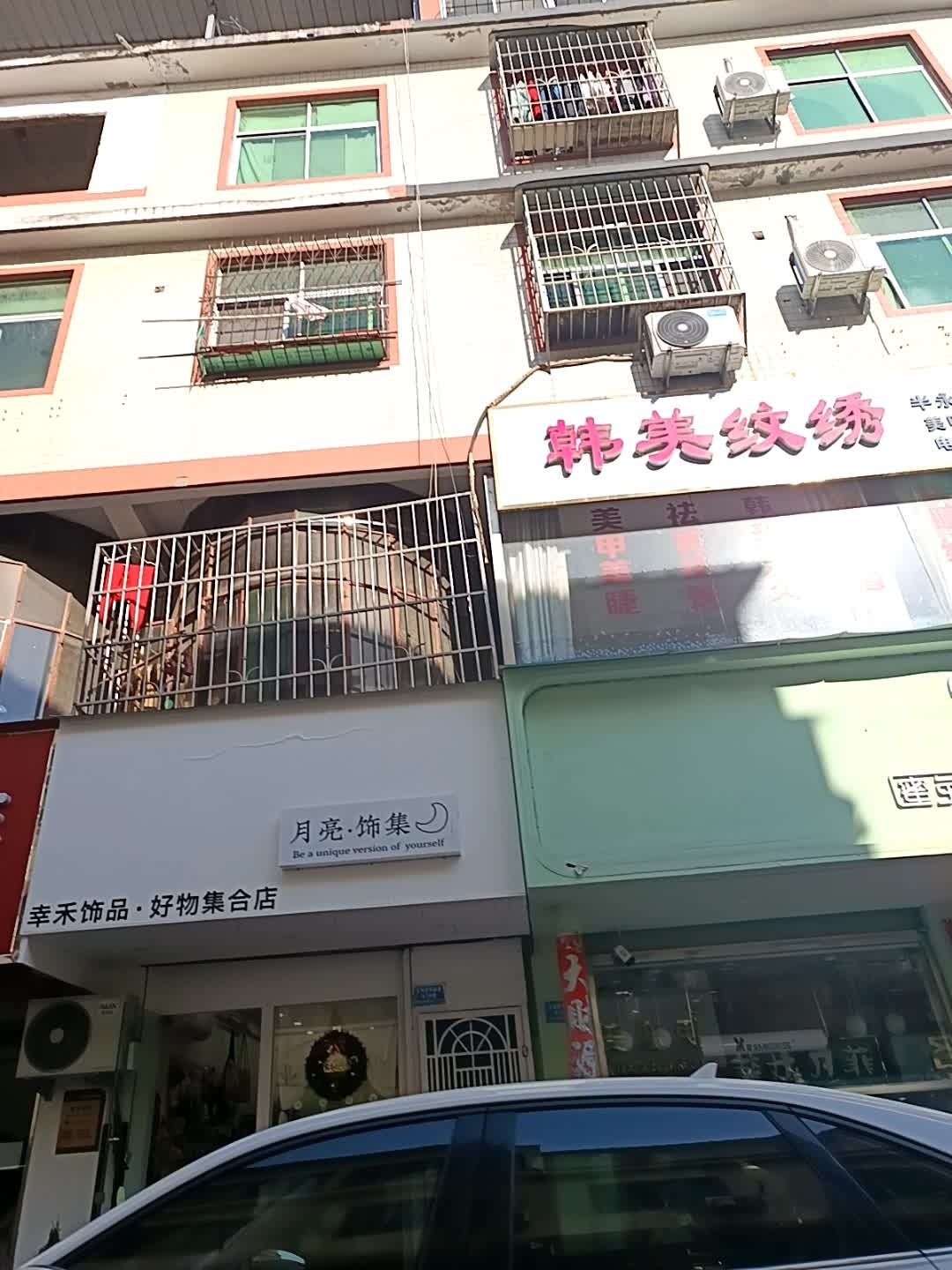 韩美纹绣工作室