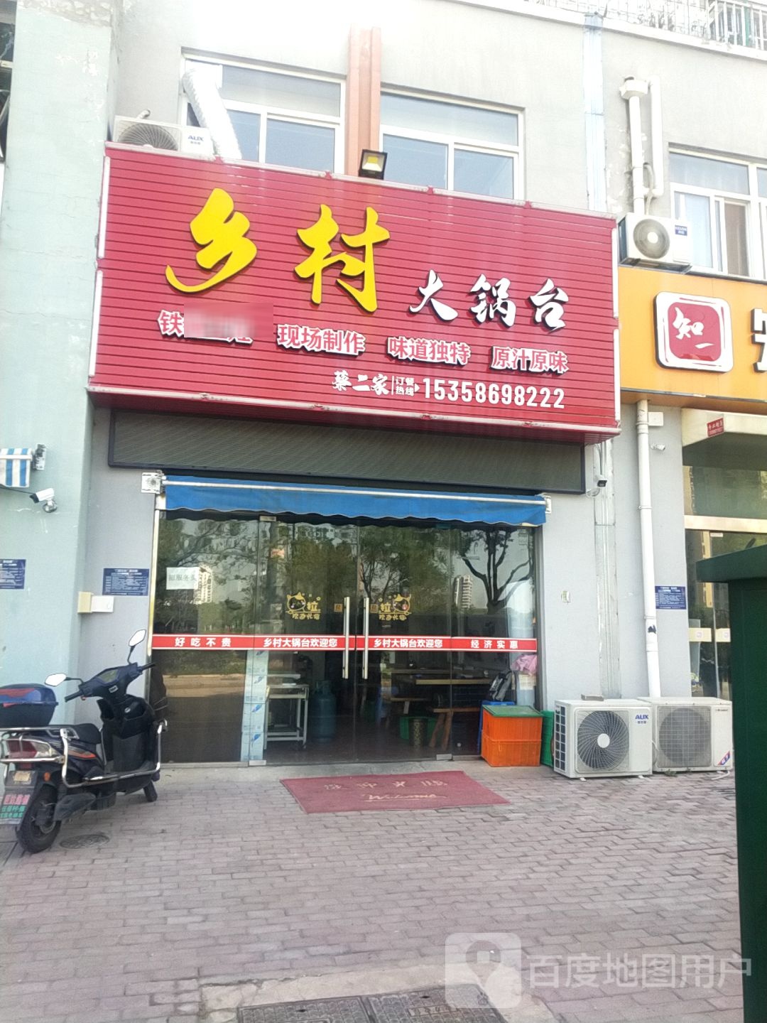 蔡二家乡春大锅台(福州路店)