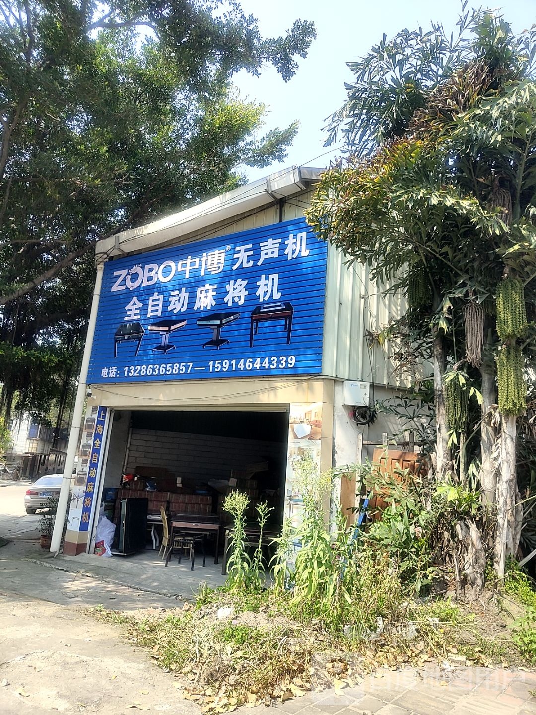 ZOBO中博无声机全自动麻将机