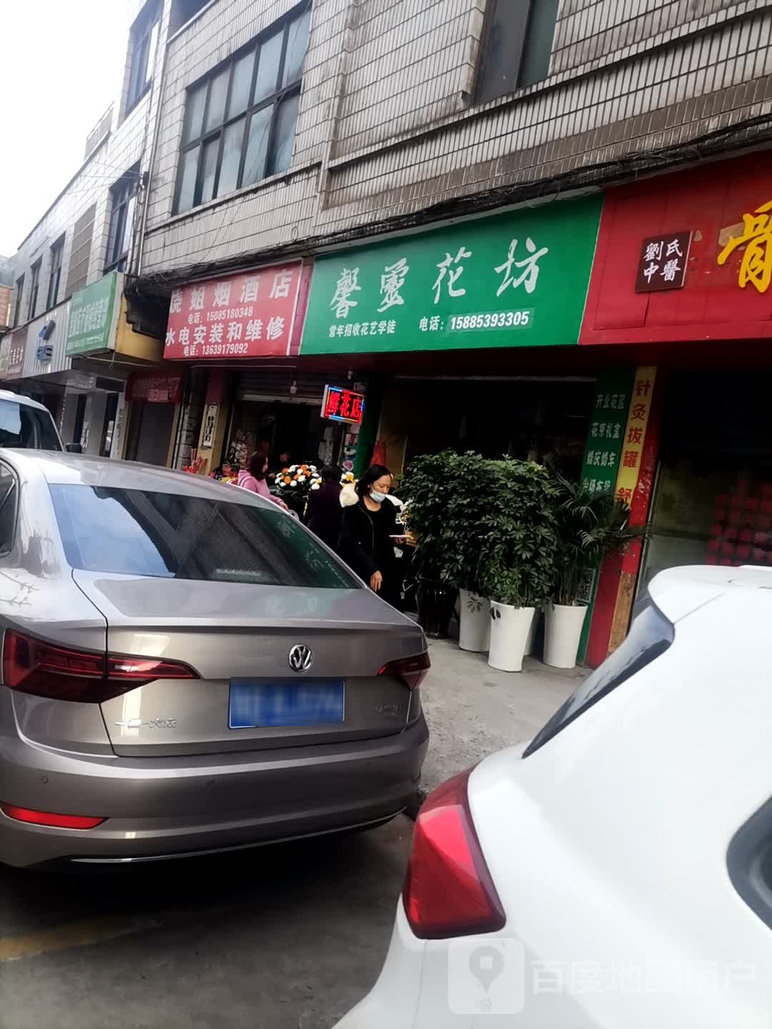 馨灵花坊(官厅路店)