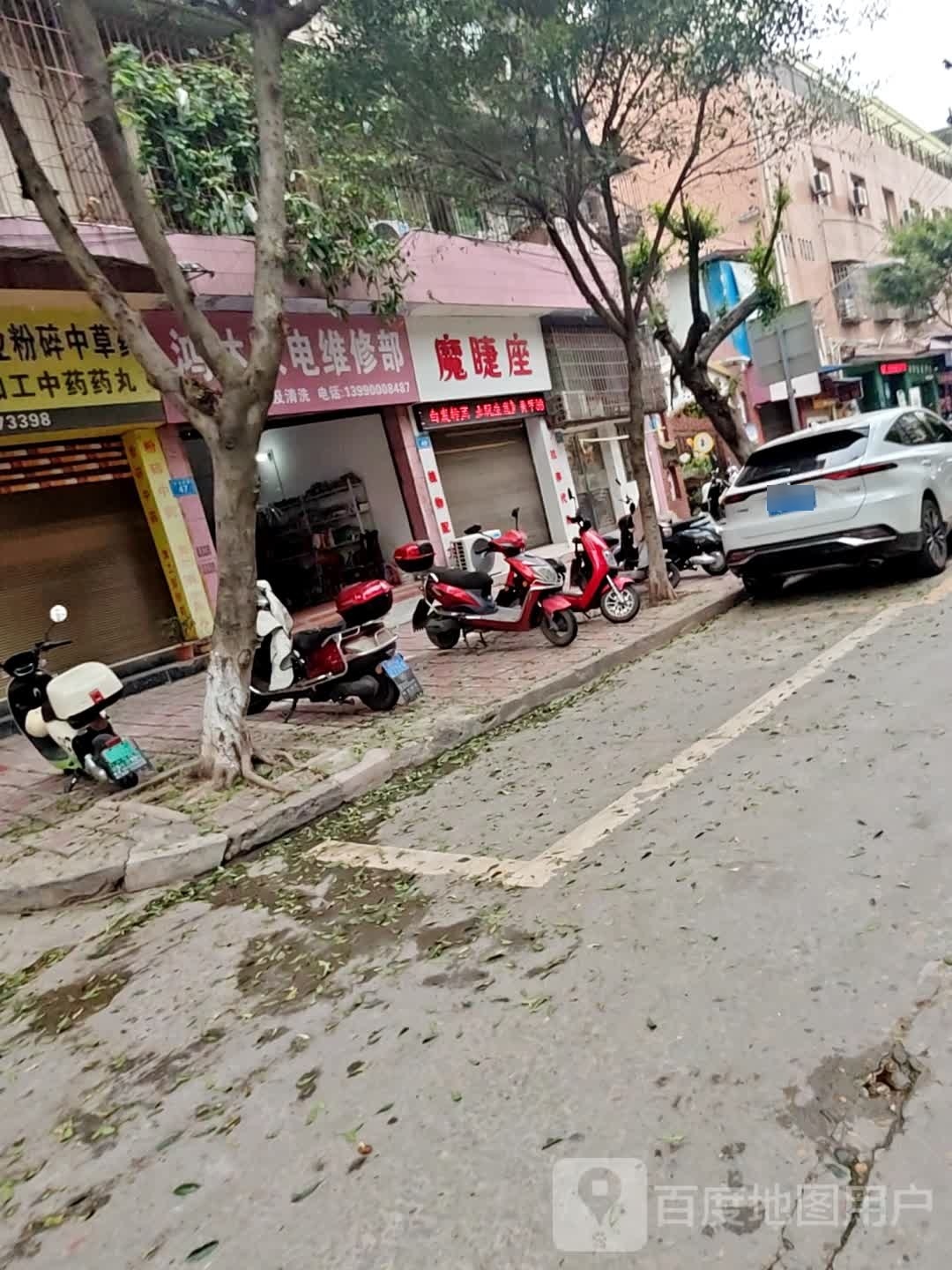 魔睫座