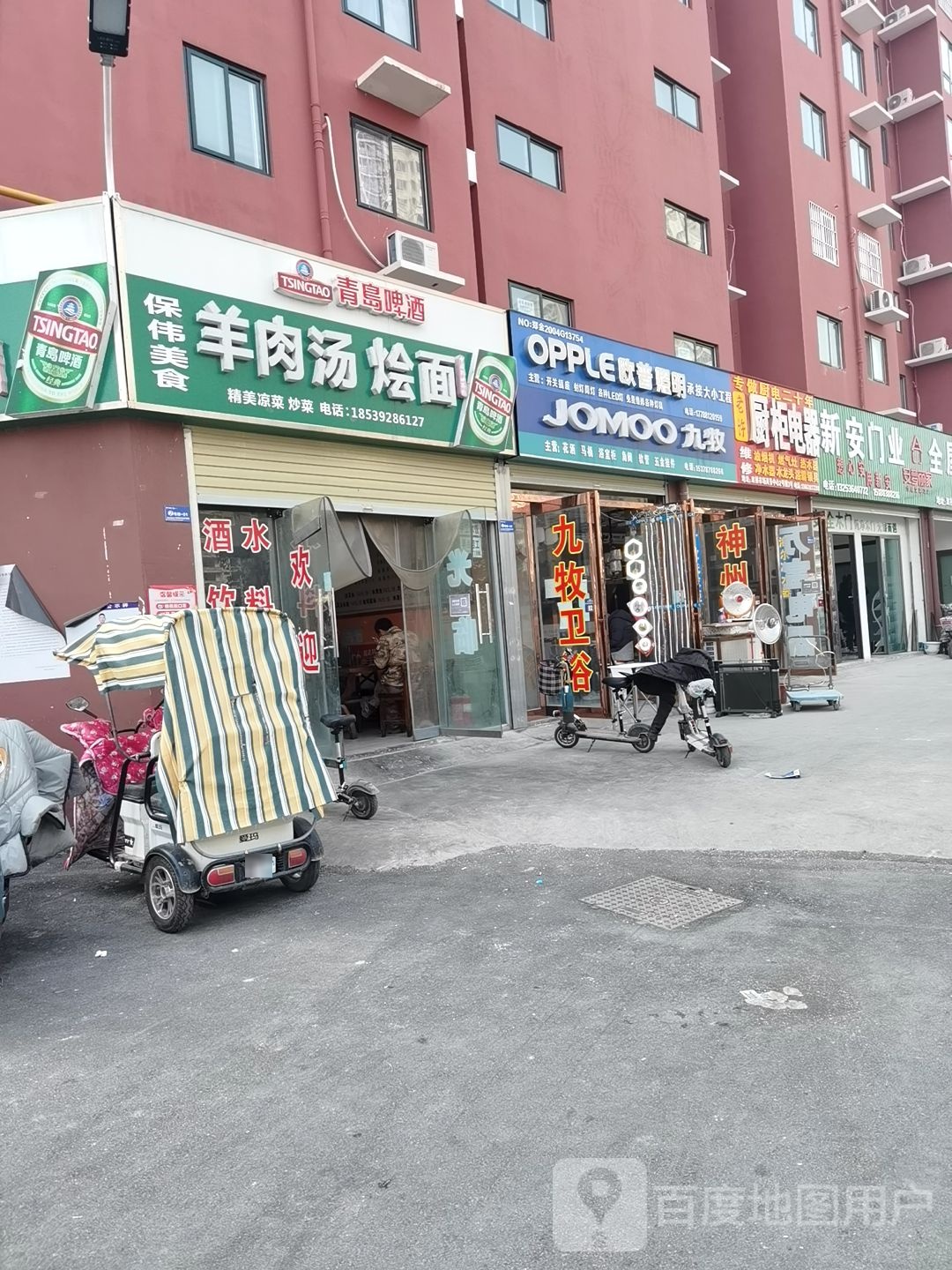 欧普照明(师南路店)