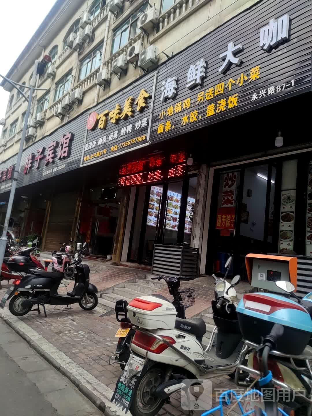 湖州旁子宾馆