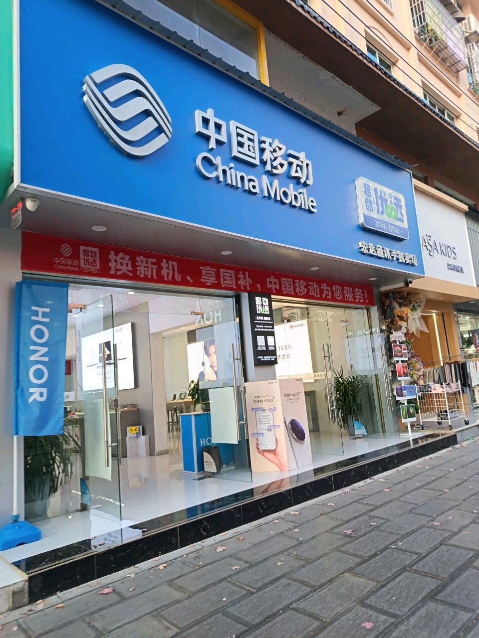 中国移动(解放南路授权店)