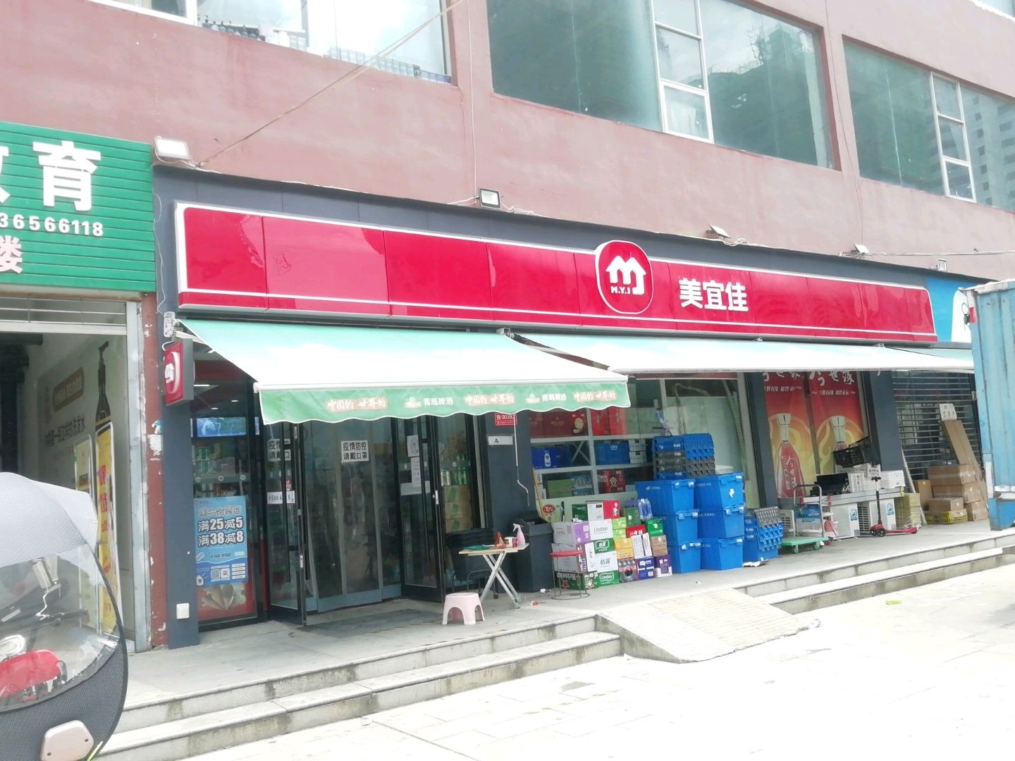 美宜佳(豫00392店)