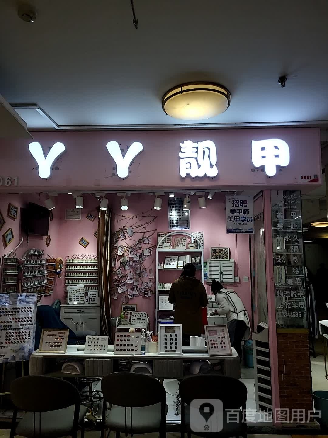 YY靓驾(胜利购物广场店)