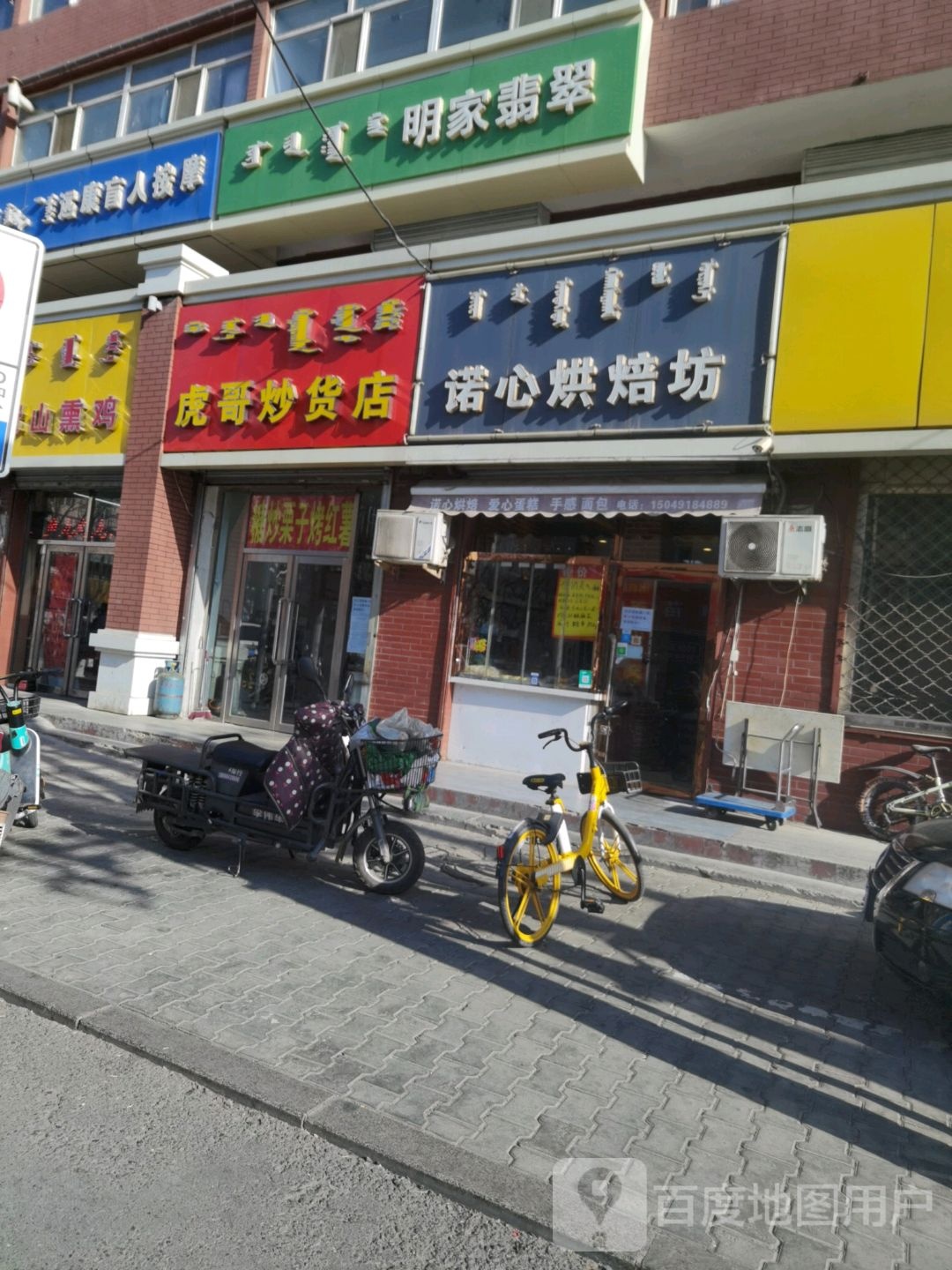 明家裴翠