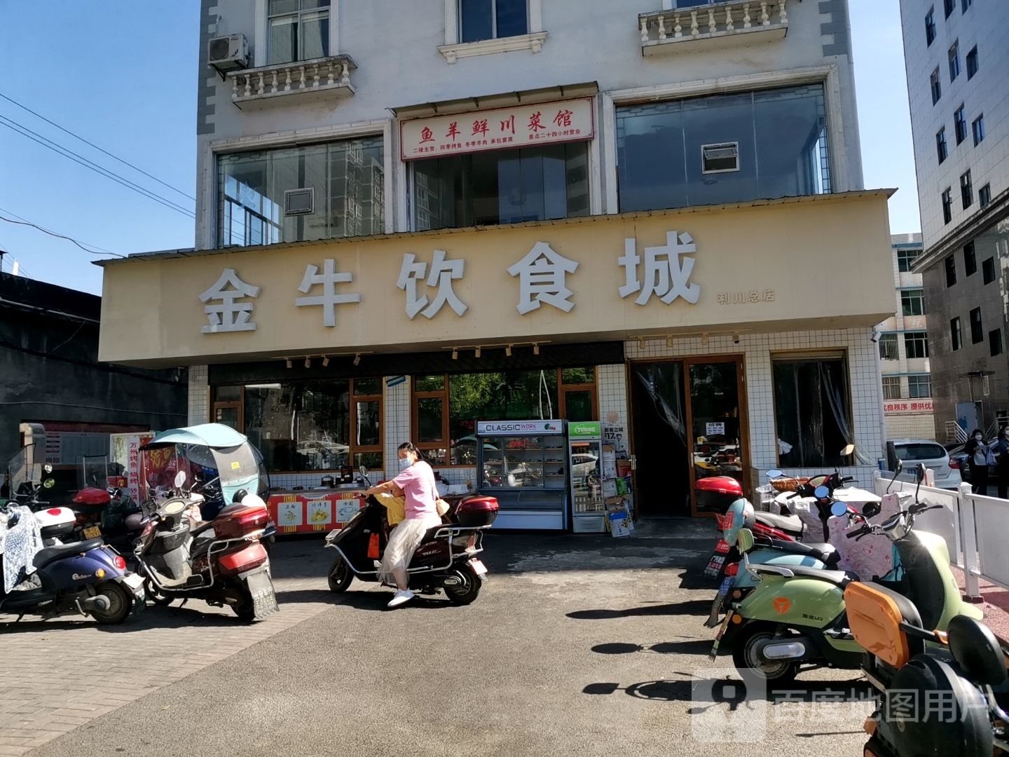鱼羊鲜湘菜馆