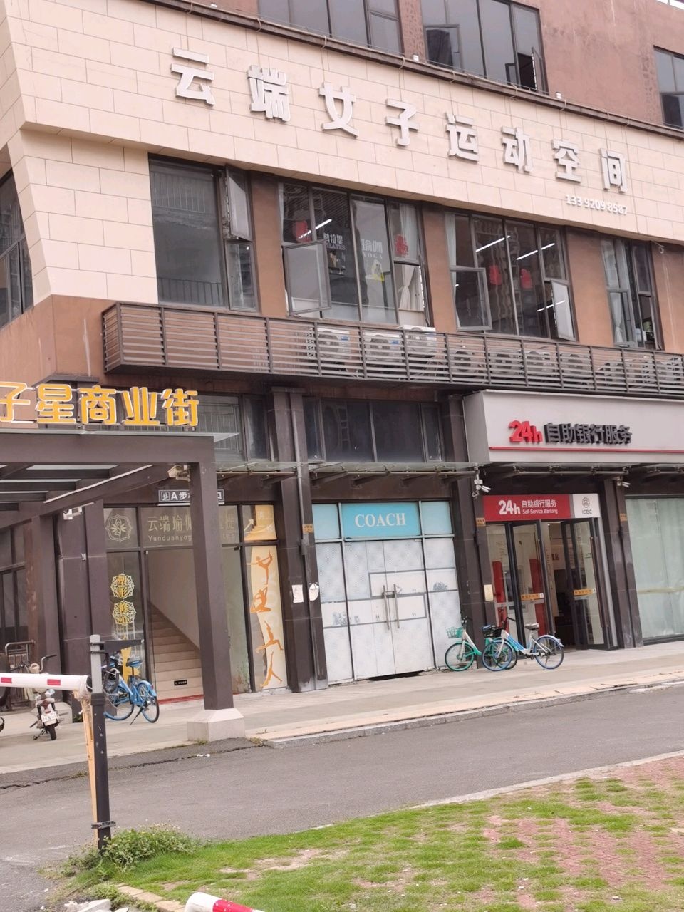 云端女子运动空间