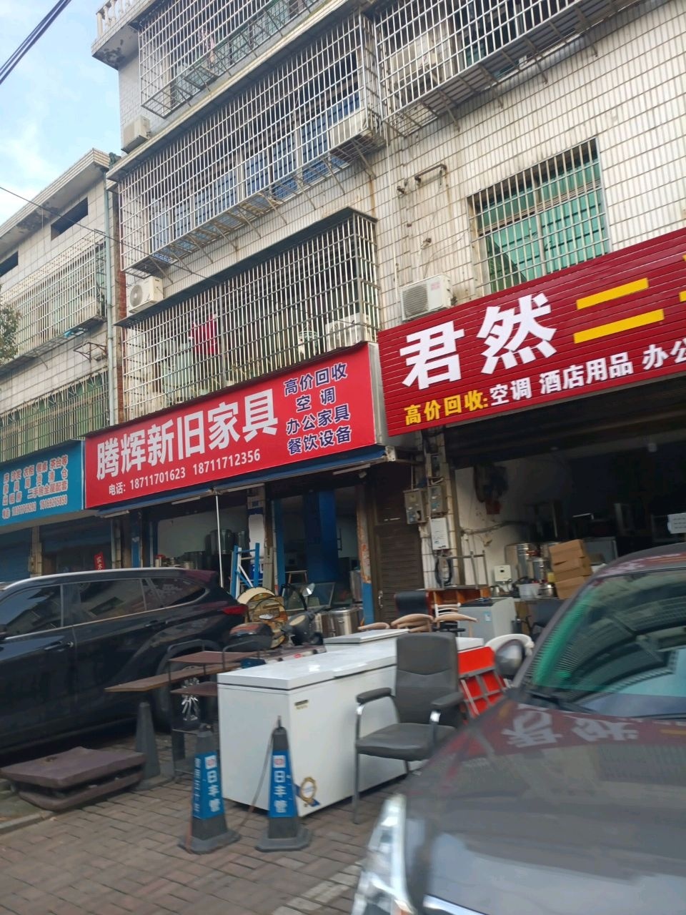 腾辉新旧家具