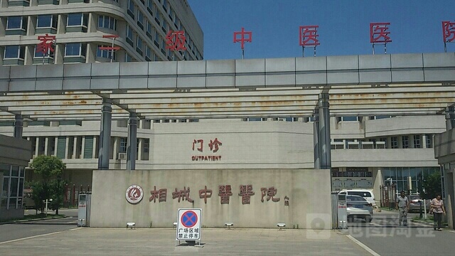 苏州市相城区中医医院-住院大楼
