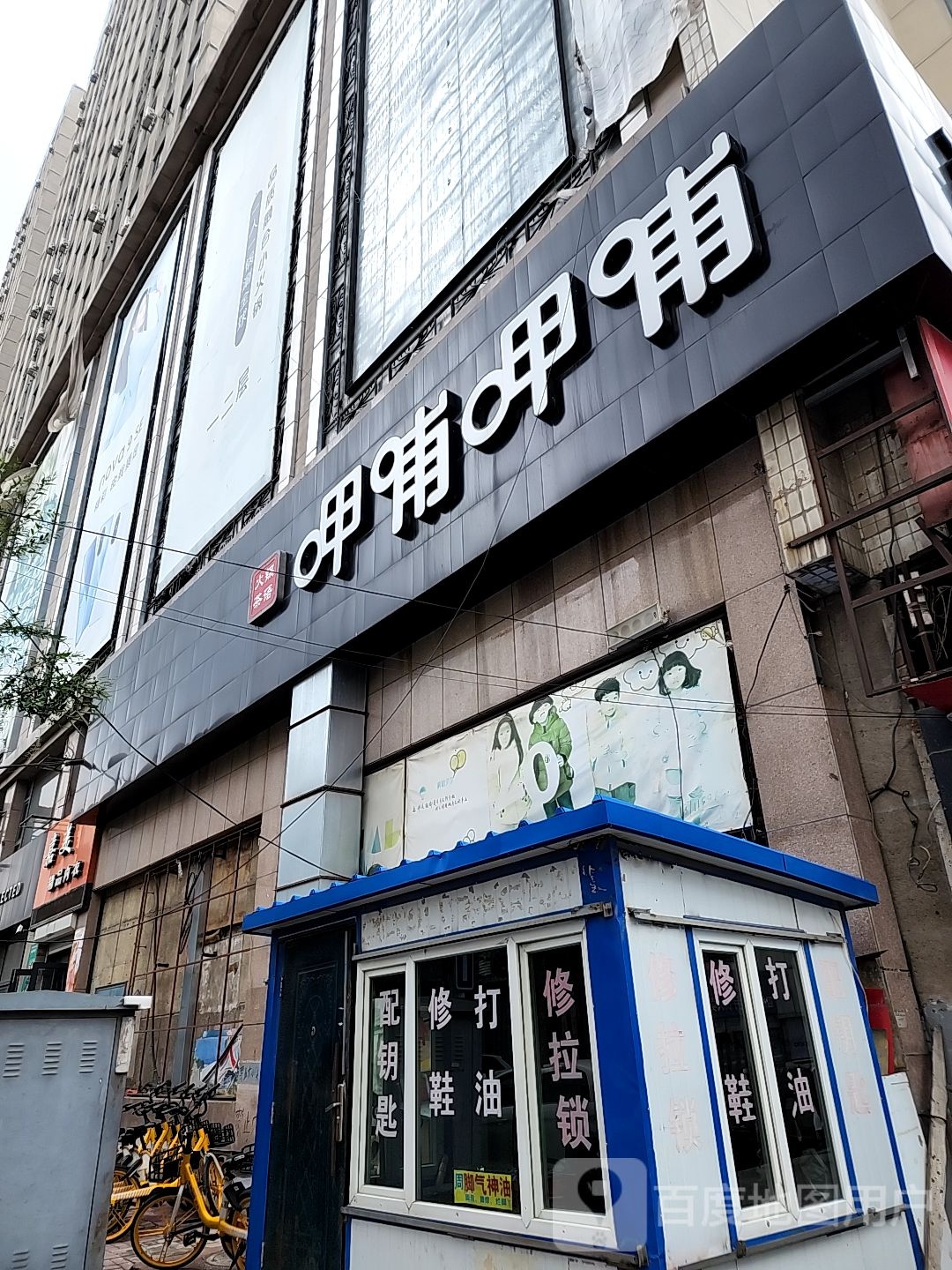 呷哺呷哺(金座购物中心店)