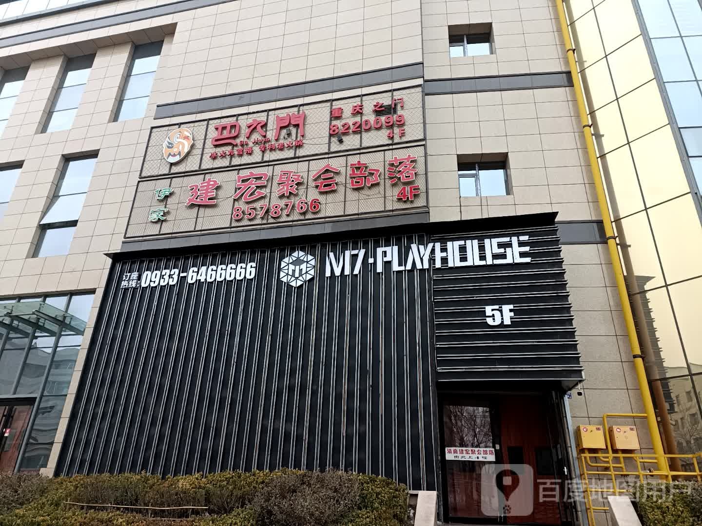 清真·重庆巴适牛油老火锅(金润国际店)