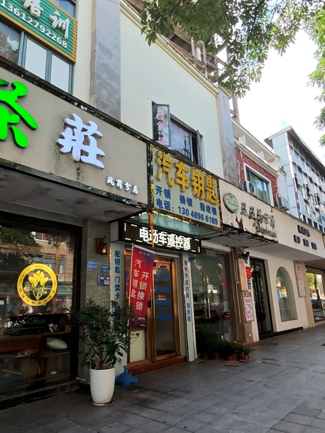 汽车钥匙开锁换锁指纹锁