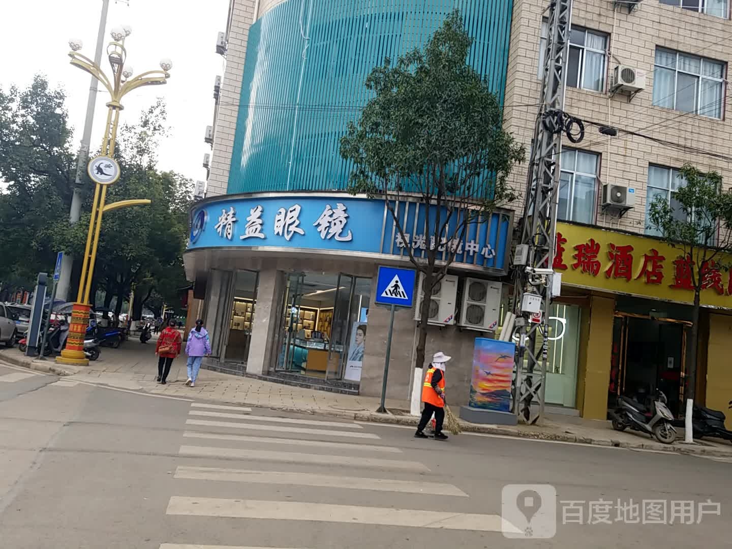 精益眼科(三分店)