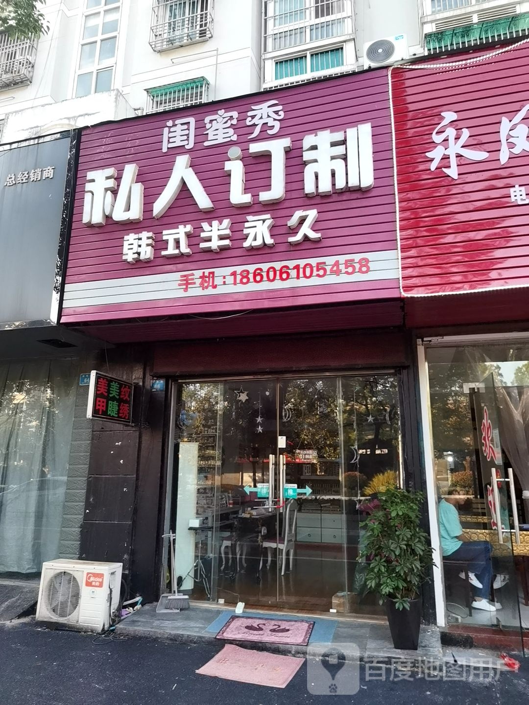 闺蜜秀私人订制