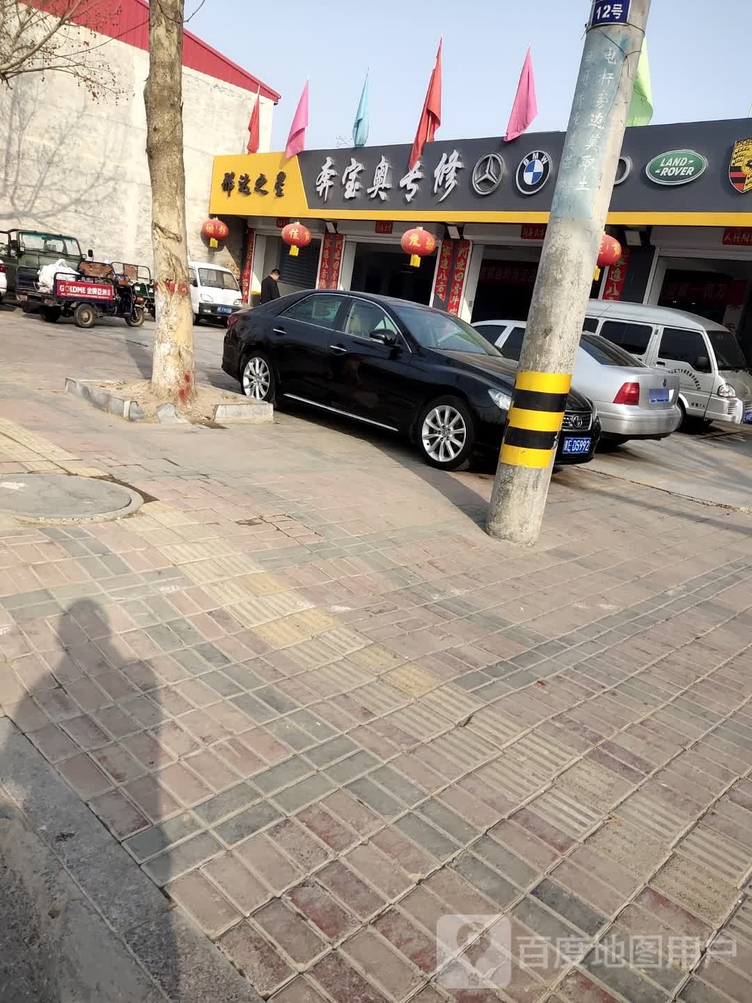 邢达之星宝奔奥专修